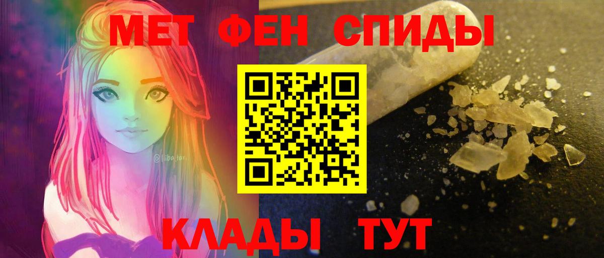 АМФ Розовый  Вход с VPN  Amphetamine  Геленджик 