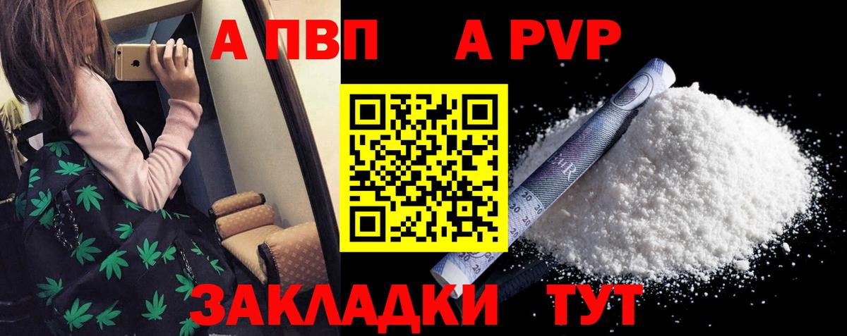 A PVP VHQ Геленджик