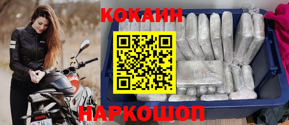 Кокаин Боливия  КОКАИН  Геленджик  Вход с VPN  COCAIN Перу 