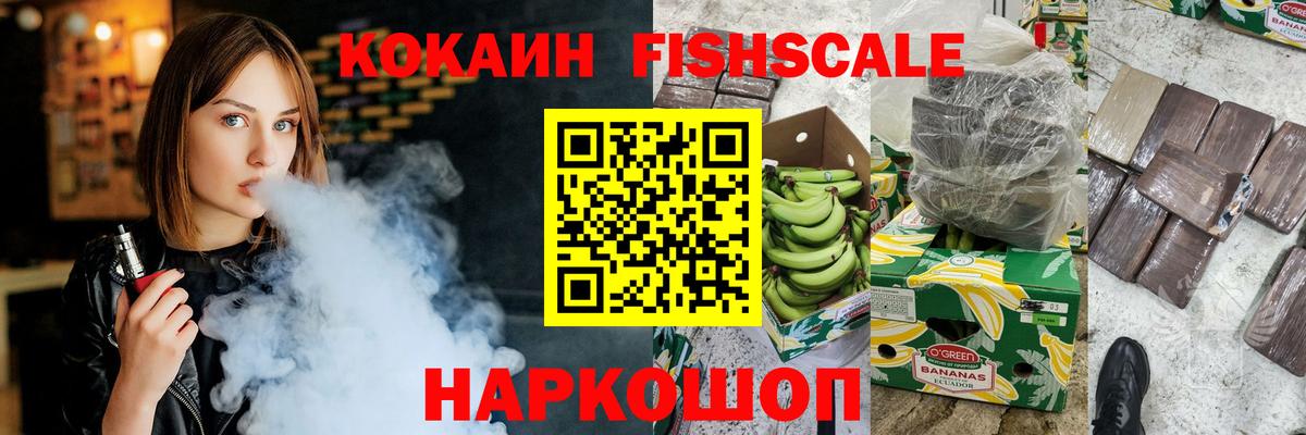 КОКАИН Эквадор Геленджик