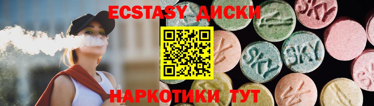 Экстази Punisher Геленджик