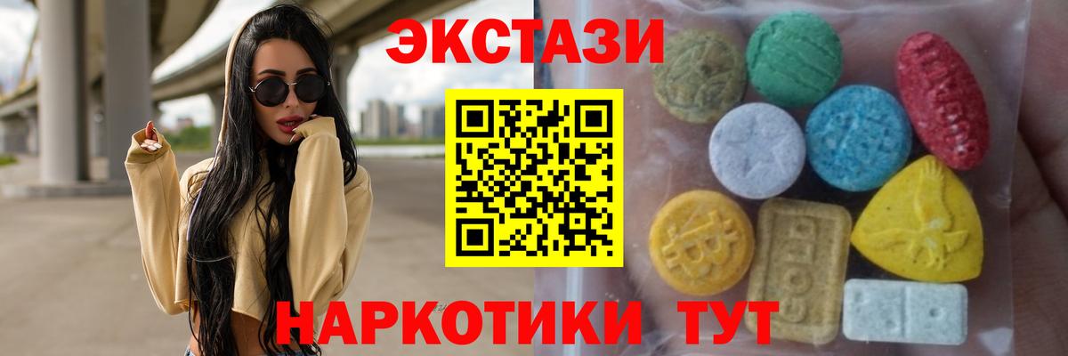Геленджик  Ecstasy диски  Вход с VPN  Ecstasy Philipp Plein 