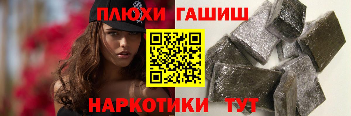 Гашиш Premium  Гашиш  Геленджик  Гашиш Изолятор  Вход с VPN 