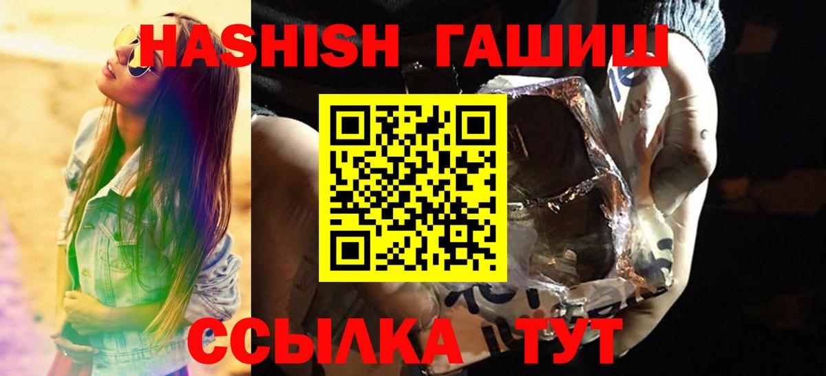 ГАШ индика сатива Геленджик