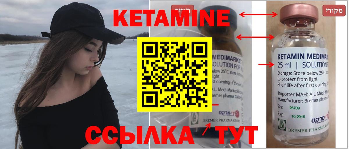 нарко площадка какой сайт  Вход с VPN  Кетамин ketamine  Геленджик  КЕТАМИН VHQ 