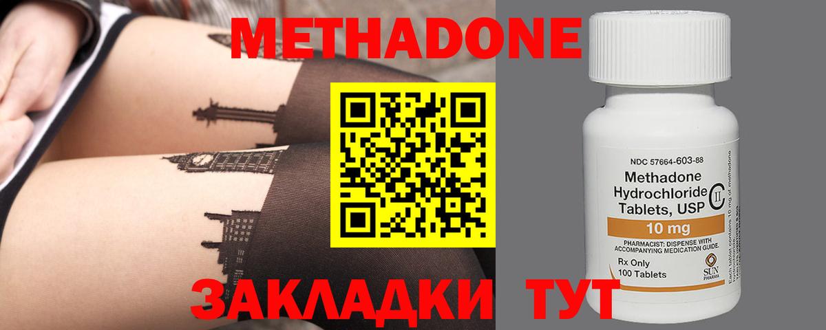 МЕТАДОН мёд Геленджик
