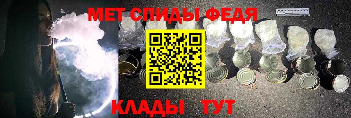 Первитин Methamphetamine Геленджик