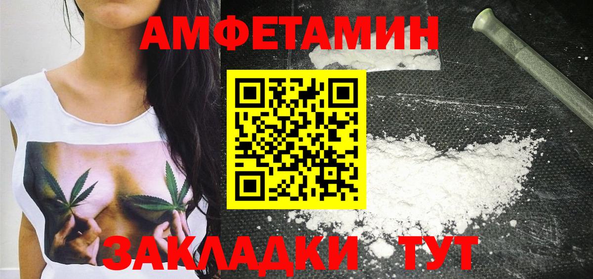 Геленджик  Первитин мет  Вход с VPN 
