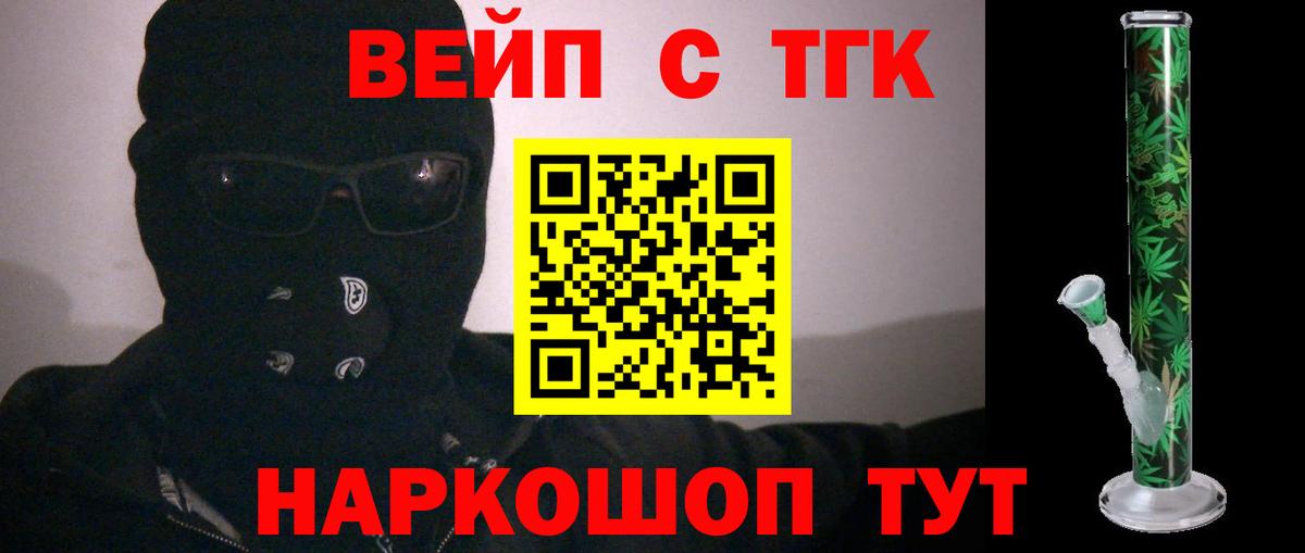 Дистиллят ТГК концентрат Геленджик