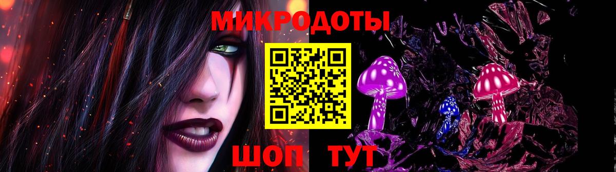 Галлюциногенные грибы ЛСД  Вход с VPN  Геленджик 